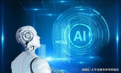 電子信息類特設(shè)專業(yè) 聚焦人工智能與計算機(jī)信息科技的技術(shù)開發(fā)前沿