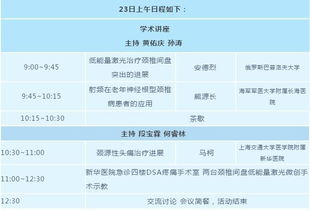 開啟微創(chuàng)新時(shí)代 2019椎間盤激光修復(fù)技術(shù)全國推廣會(huì)首站落地上海新華醫(yī)院